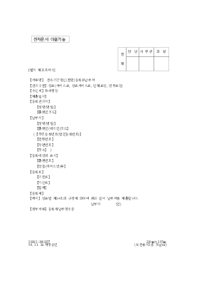 상표(서비스표,상표서비스표,단체표장,업무표장)존속기간갱신(분할)등록료납부서 상표(서비스표,상표서비스표,단체표장,업무표장)존속기간갱신(분할)등록료납부서